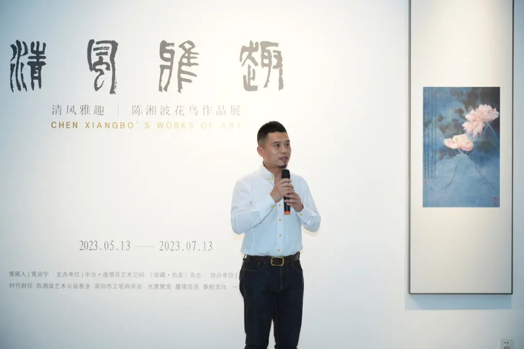 “清风雅趣——陈湘波工笔花鸟作品展”​在广州市中冶·逸璟荟开幕