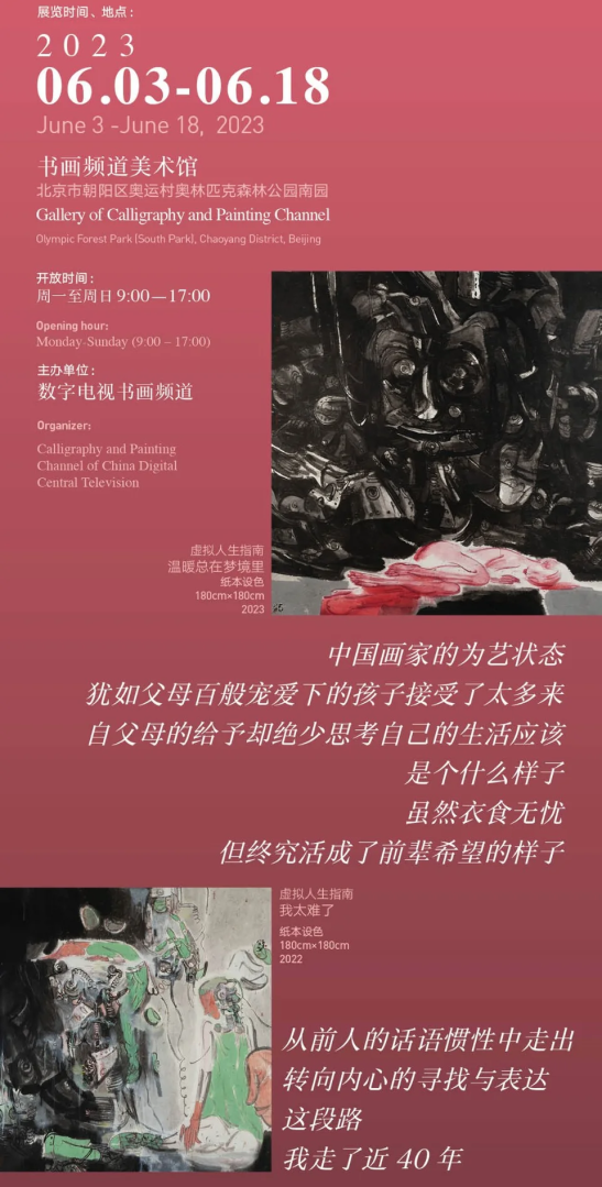 近40年转向内心的寻找与表达，“墨语·千江月——张江舟艺术展”6月3日将在北京开幕