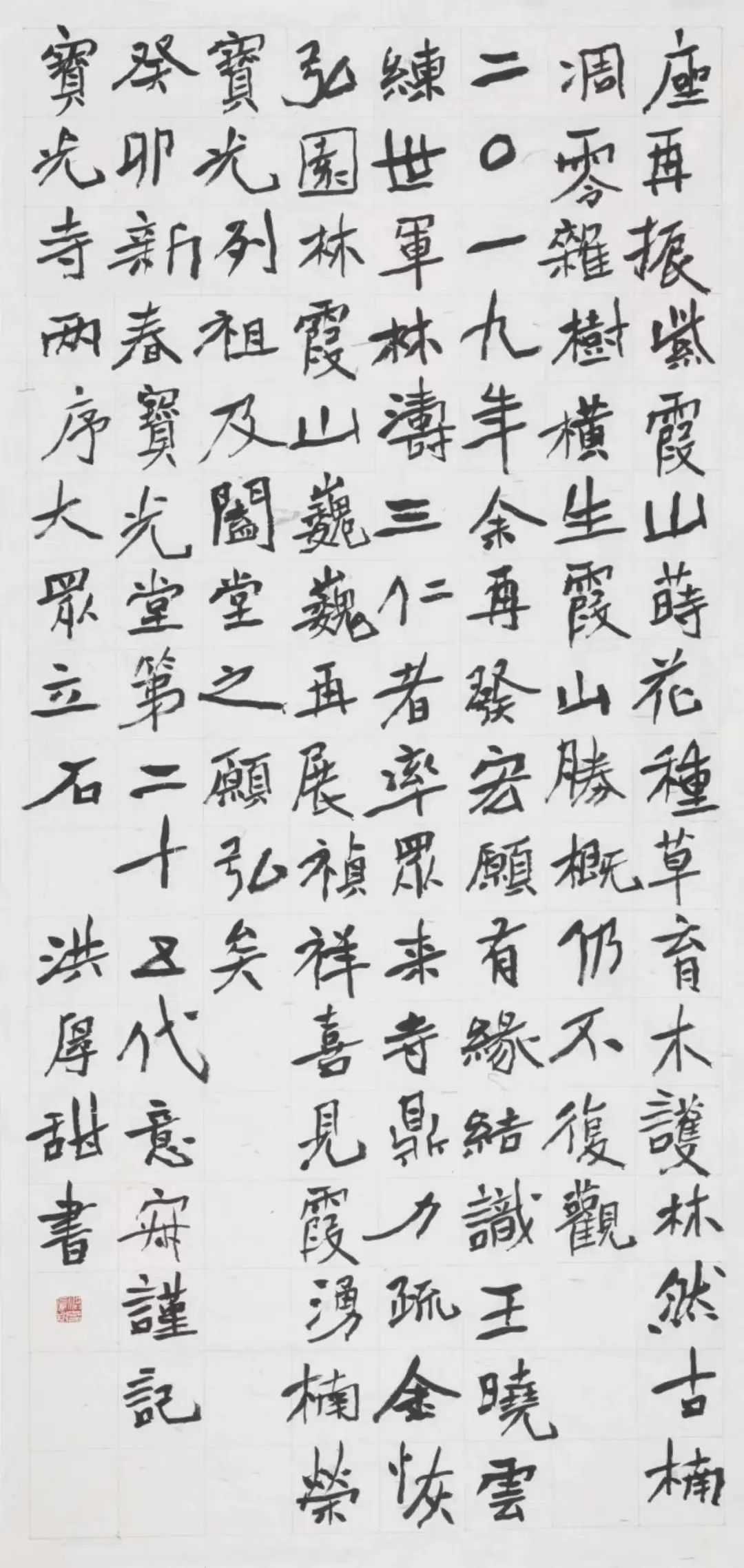 洪厚甜｜建立科学诠释中国文化艺术经典的参照系、度量衡