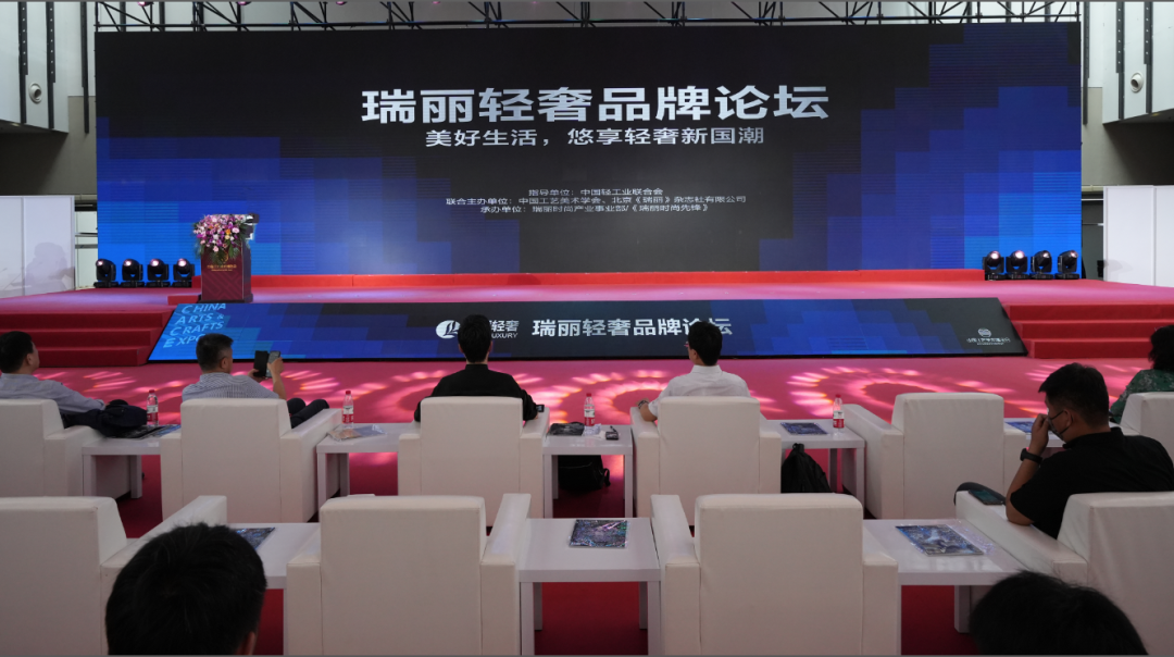 瑞丽轻奢品牌论坛在南京圆满举办，华光国瓷董事长苏同强发表精彩演讲