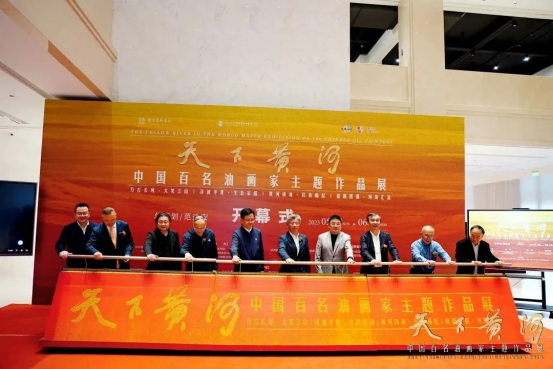“天下黄河——中国百名油画家主题作品展”全国巡展陕西站开幕