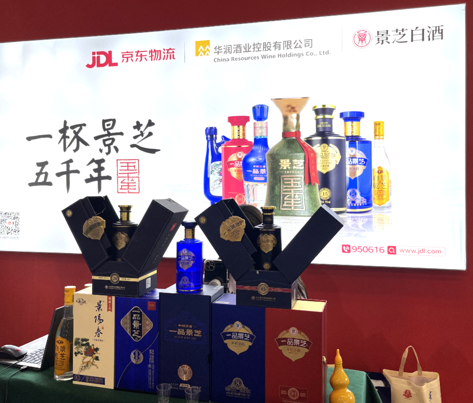 芝酒香“飘”首届潍坊国际电子商务博览会