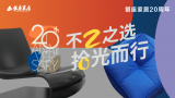 咖啡杯、帆布包……银座家居20年特别定制“夏日小确幸”