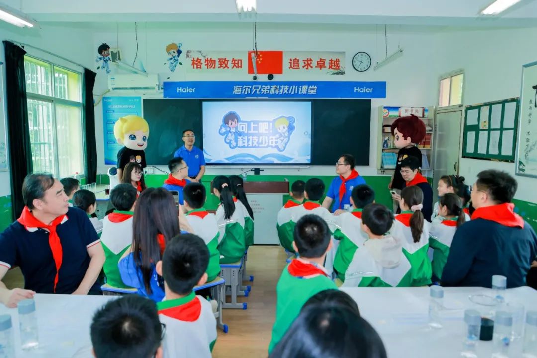 高坝海尔希望小学揭牌，“海尔科技少年创新大赛”正式启动