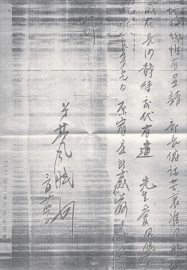 刘曦林回望中国现代美术教育“三巨头”之——林风眠