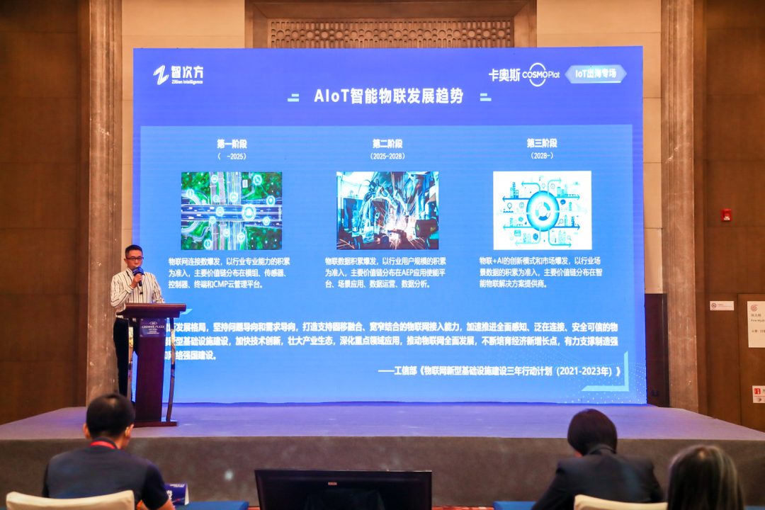 卡奥斯荣登“2023年度中国数智赋能领航企业榜”