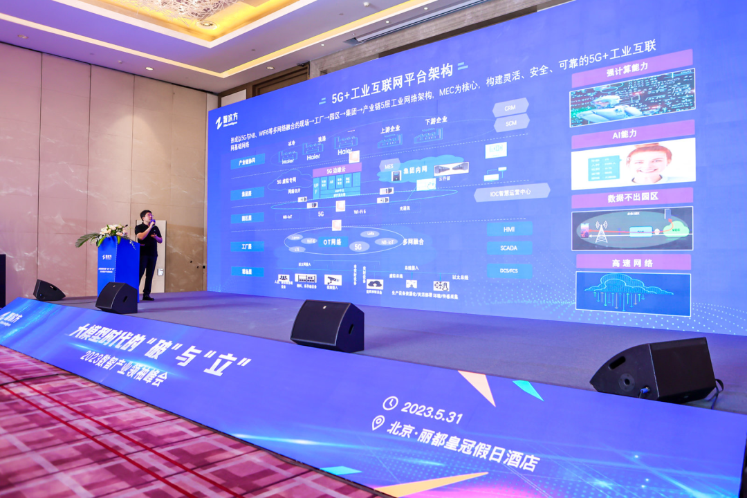 卡奥斯荣登“2023年度中国数智赋能领航企业榜”