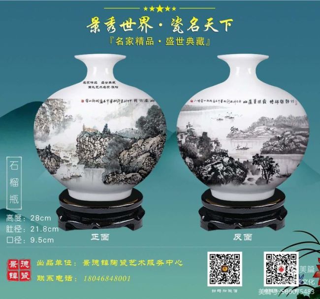 极具收藏价值！著名画家张松景德镇陶瓷作品精彩呈现