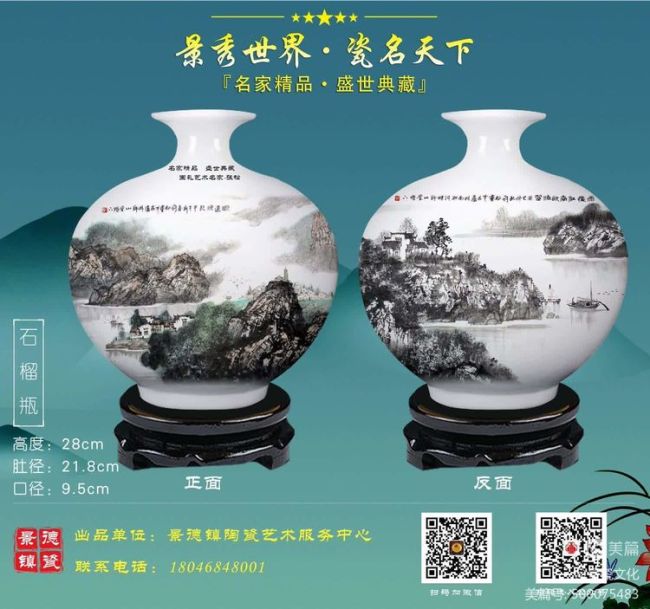 极具收藏价值！著名画家张松景德镇陶瓷作品精彩呈现