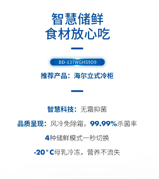 海尔智家618活动持续进行中，为你种草9种智慧生活