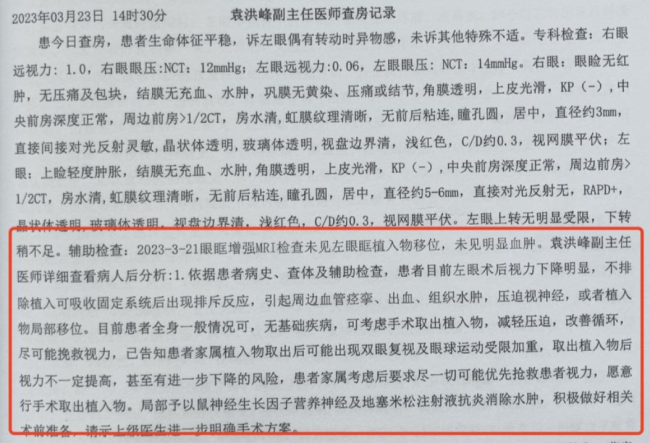 天天3·15丨14岁男孩在重庆爱尔眼科医院手术后几近失明，院方在术后6天都不查视力