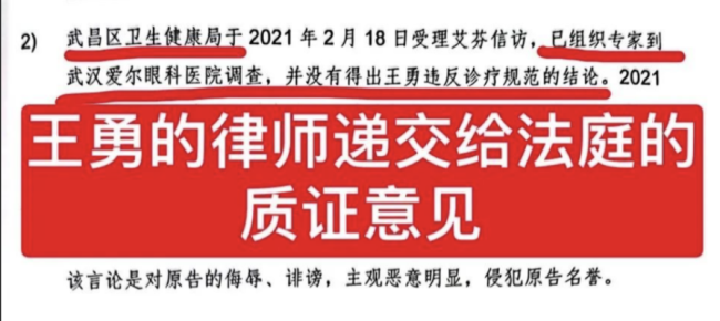 天天3·15丨14岁男孩在重庆爱尔眼科医院手术后几近失明，院方在术后6天都不查视力