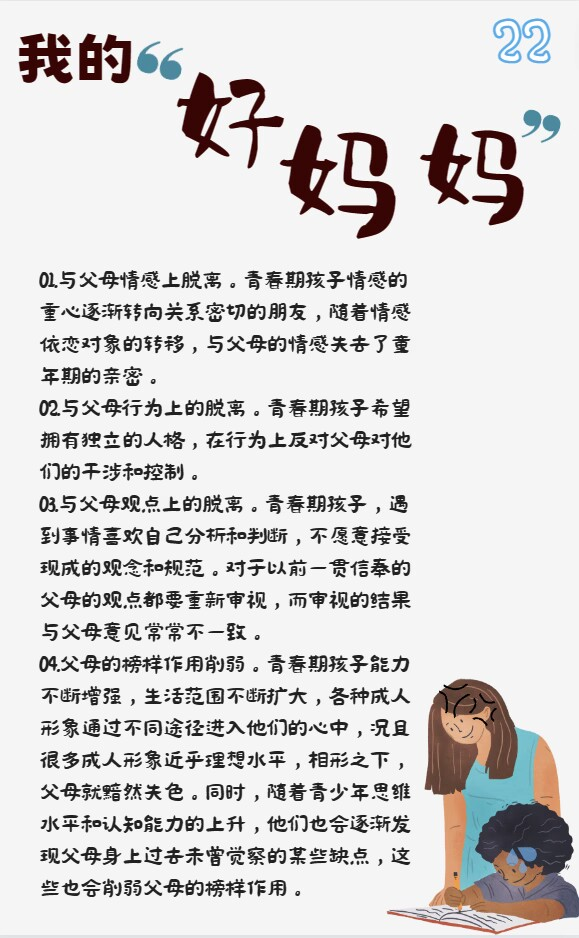 自制航母模型、书籍装帧、研制奶茶……济南安生初中学子学术周上大展风采