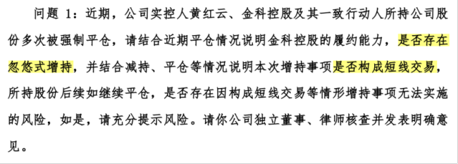 面值退市压力巨大、还债无望，金科股份选择“保壳式重整”？