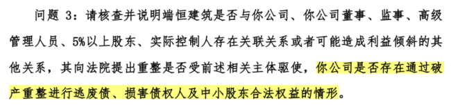 面值退市压力巨大、还债无望，金科股份选择“保壳式重整”？