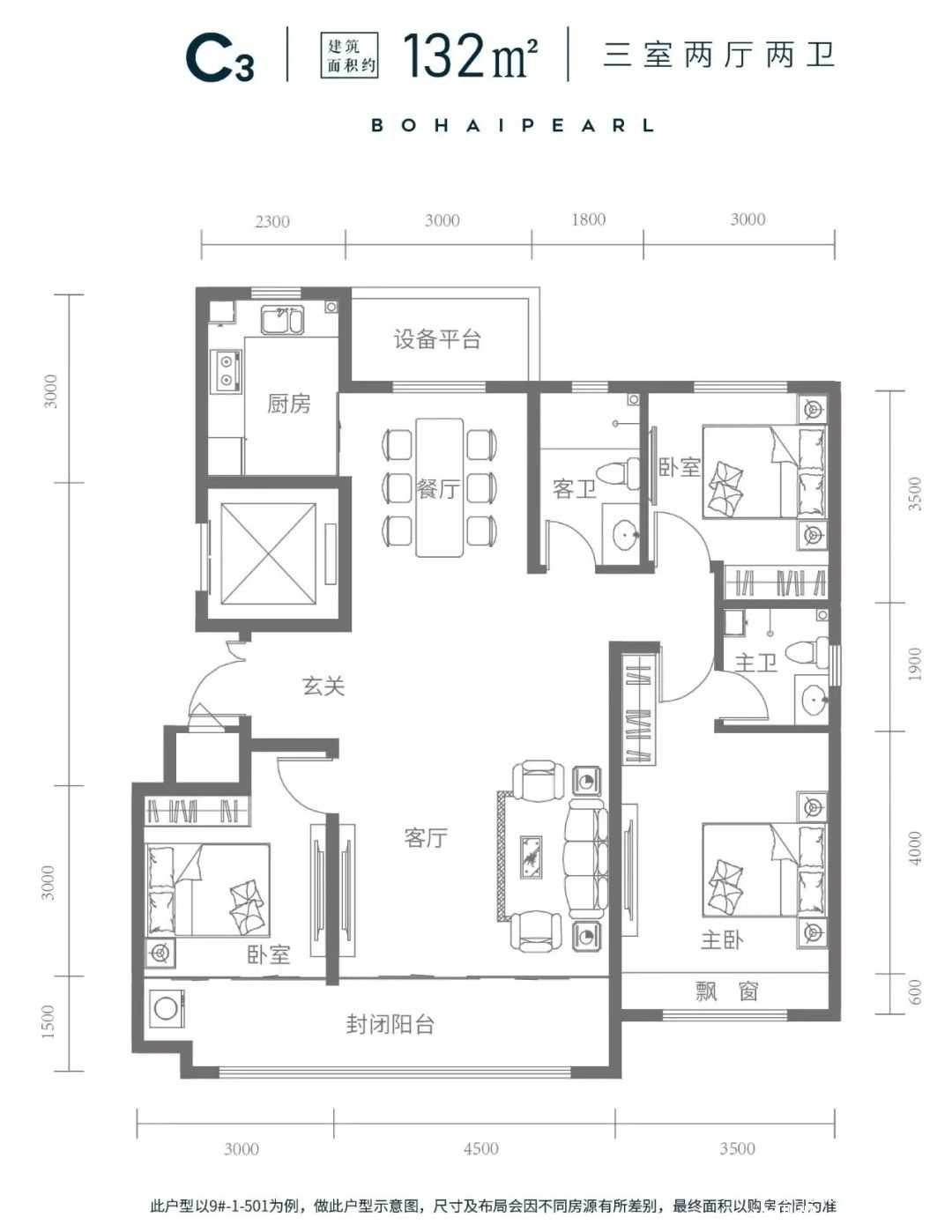 潍坊恒信·渤海明珠实景展示区暨城市会客厅璀璨绽放