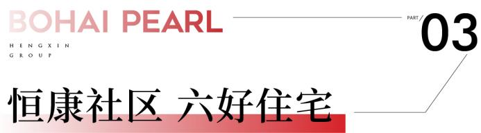 潍坊恒信·渤海明珠实景展示区暨城市会客厅璀璨绽放