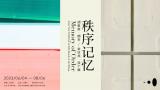 “秩序记忆——胡里奥·朗多、金日龙双个展”在温州开幕