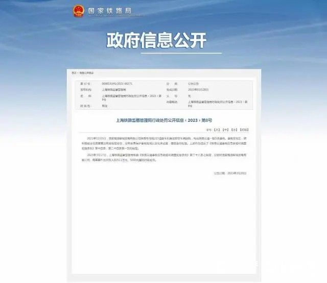 发生事故擅自处理，国家能源聊城发电公司违规被处罚