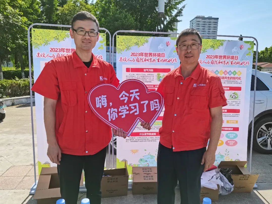 山东黄金集团开展“六五”环境日系列活动，助力提高“生态山金”建设水平