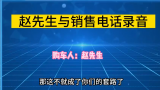 天天3·15｜在青岛城阳区路虎4S店购车遇捆绑销售，消费者权益谁来维护？