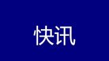 中央机关及其直属机构补充录用公务员今起报名，计划招录3249人