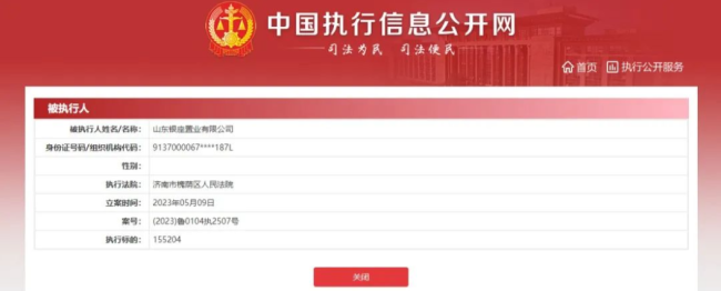 未竣工验收即擅自交付，济南华隆置业被罚47.45万元