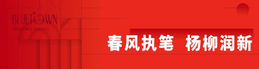 万融集团“安全生产月”启动，济南杨柳春风梧桐郡组团盛大开工