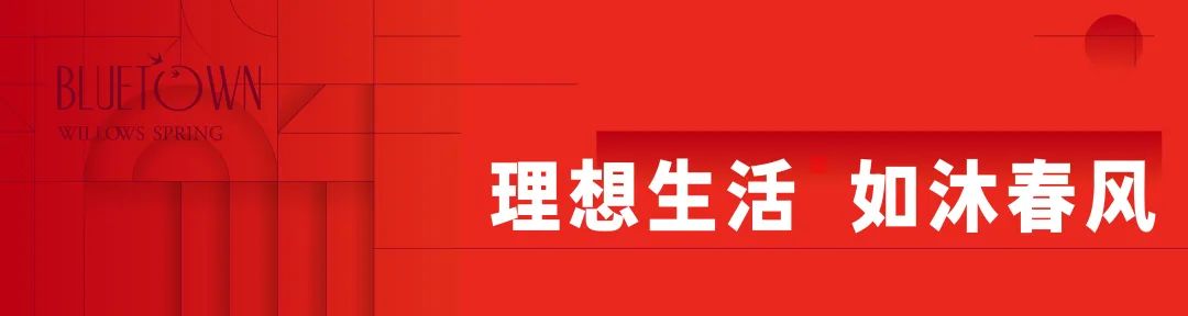 万融集团“安全生产月”启动，济南杨柳春风梧桐郡组团盛大开工