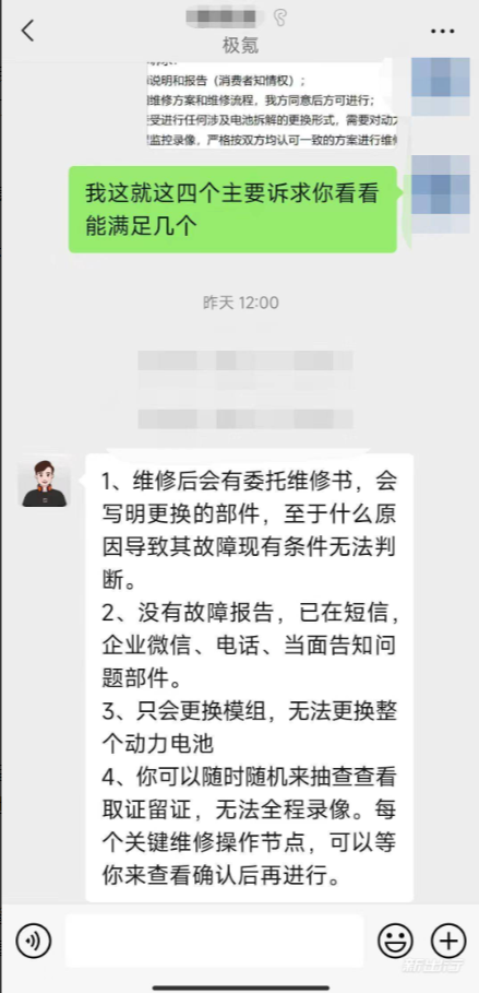 天天3·15丨7个月新车电池衰减30%，极氪只“修”不换，终生质保成儿戏