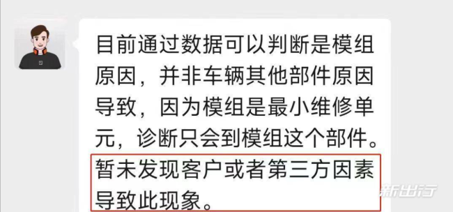 天天3·15丨7个月新车电池衰减30%，极氪只“修”不换，终生质保成儿戏