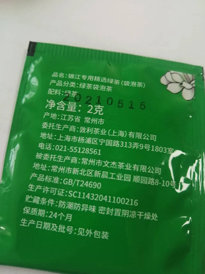 天天3·15丨​济宁白玉兰酒店服务冷漠、提供过期茶叶，高新区管委会：未发现违反市场监管领域的法律法规