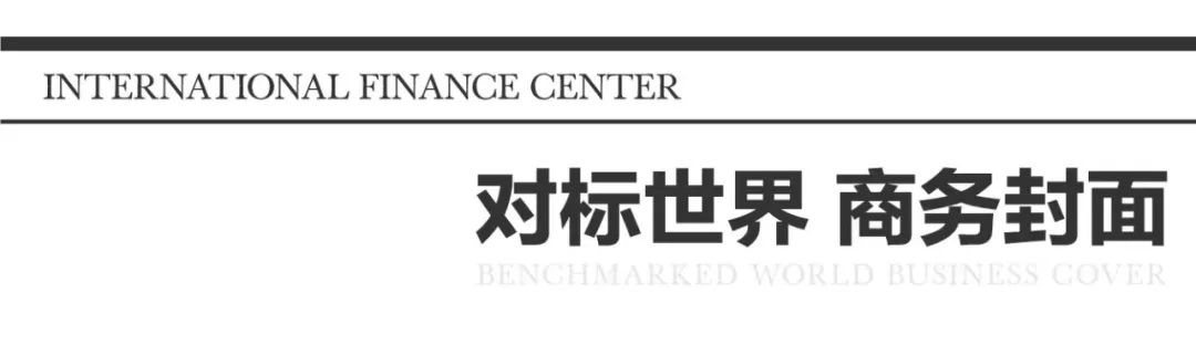 时代人物的世界坐标——济南绿地IFC总裁办公样板耀世绽放