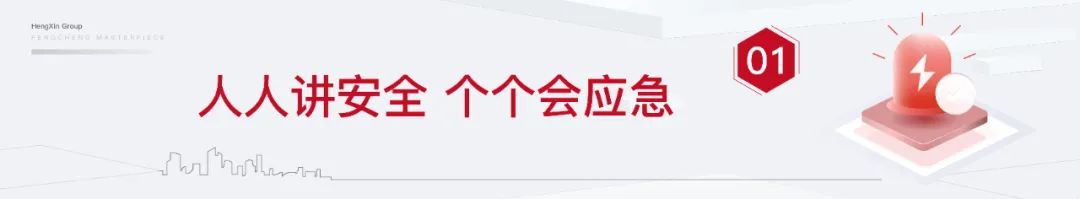 潍坊高密市2023年住建系统“安全生产月”在恒信·凤城名著项目启动