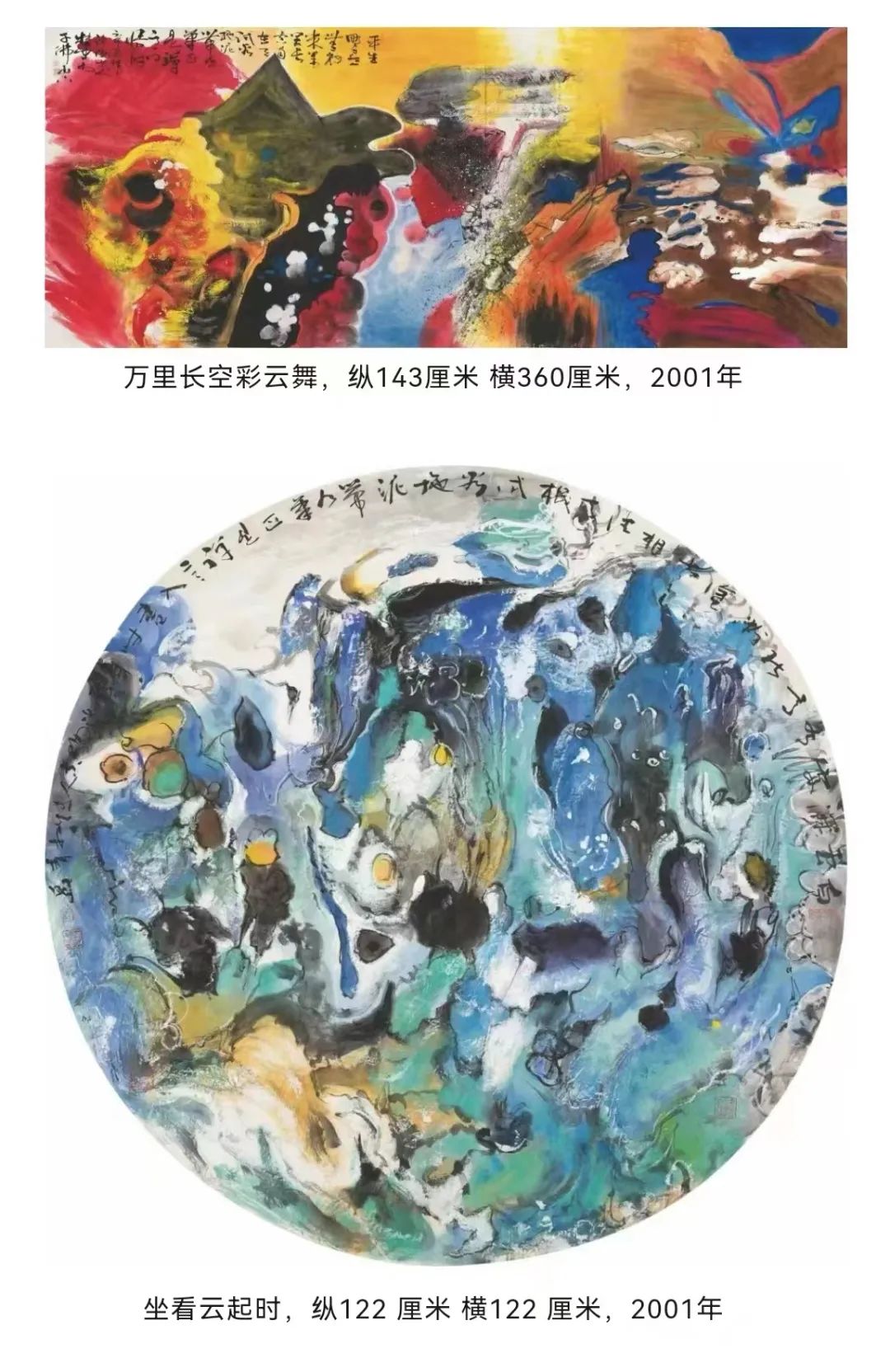 “淋漓华章——孙博文艺术展”亮相文博会，两场学术研讨会同期举办