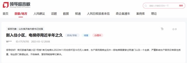 天天3·15丨济南商河春风樾小区电梯损坏近5个月无人修，物业推诿扯皮