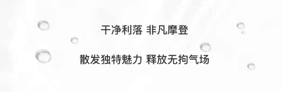 “爸”气诠释  洒脱尽显——父亲节，CK给老爸一份元气守护