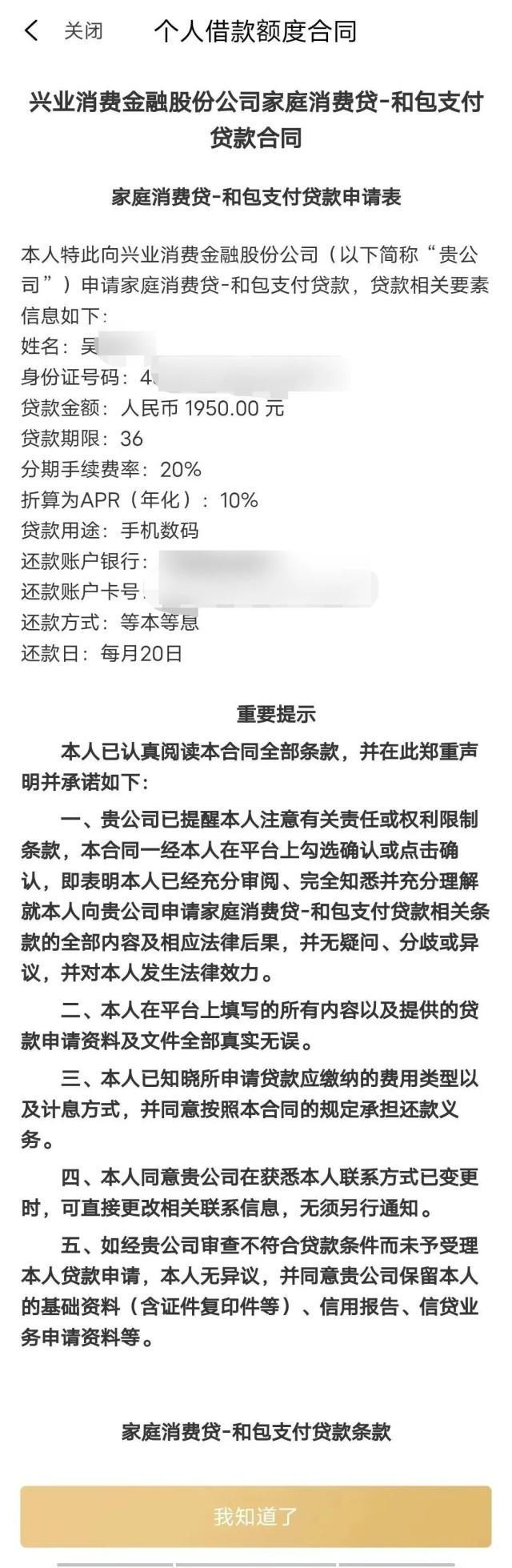 三大运营商大量客户称“被贷款”，免费送礼怎么成了“信用购”？