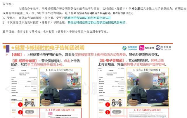 三大运营商大量客户称“被贷款”，免费送礼怎么成了“信用购”？