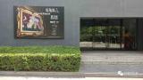 “虎兔寓言——袁文彬的哲学问题”艺术展在北京开幕