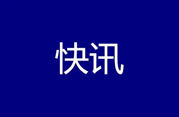 《铁路机车车辆鸣笛噪声污染防治监督管理办法》今日开始施行