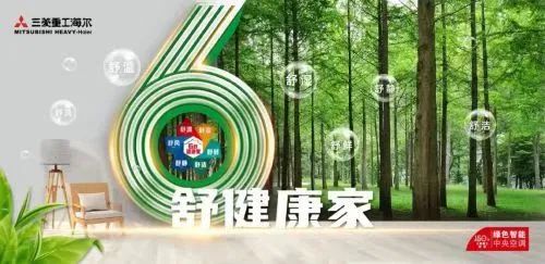 福利拉满，三菱重工海尔618狂欢一触即发