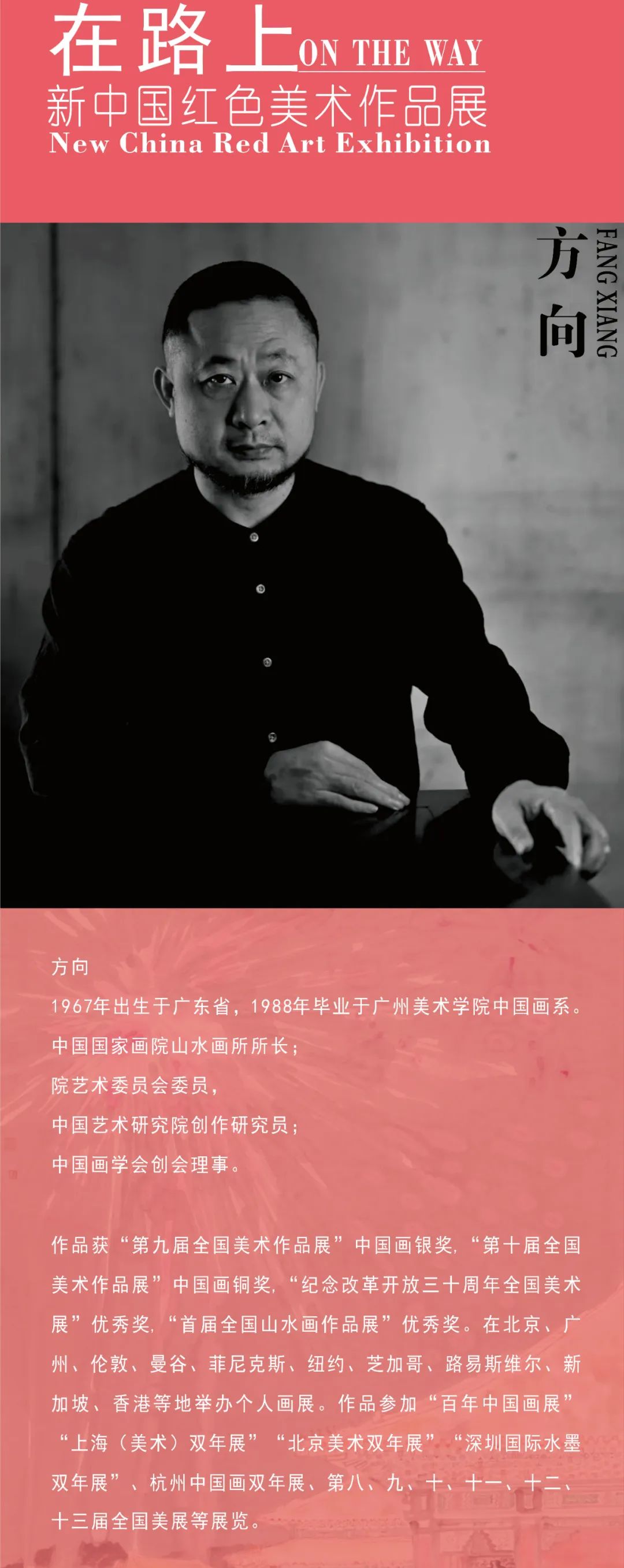 “在路上——新中国红色美术作品展”6月17日将在北京开幕并同步全国直播