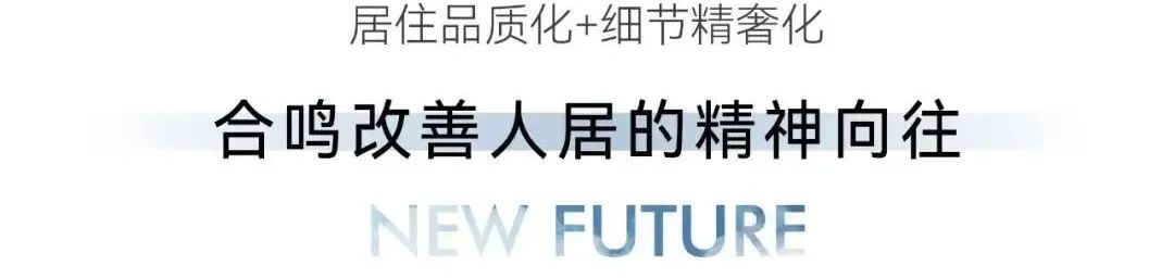 潍坊恒信·春光里改善天花板再出王炸户型，稀缺大平层仅此18席