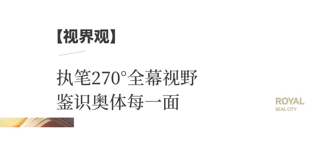 济南银丰玖玺城上和院丨上和世界生活观，是顶豪生活的终极进化形态