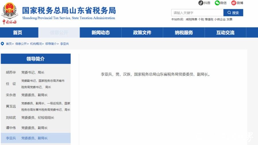 国家税务总局发布最新任免，郑钢任青岛市税务局局长，李亚兵任山东省税务局副局长