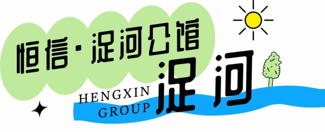 何以消烦暑？唯有枕水眠——潍坊恒信临水而居带给您舒爽的温度