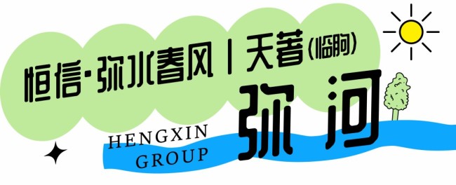 何以消烦暑？唯有枕水眠——潍坊恒信临水而居带给您舒爽的温度