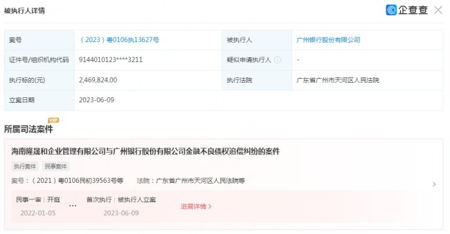 不良贷款大增近60%，IPO长跑十年未果的广州银行成被执行人