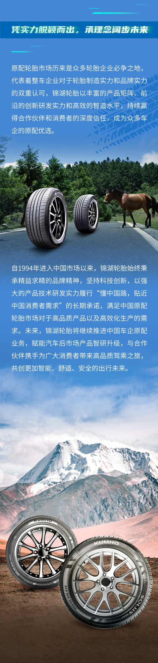 原配优选！锦湖配套比亚迪宋Plus、现代MUFASA证实力